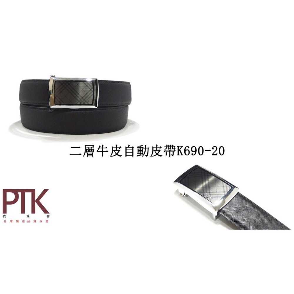 二層牛皮自動皮帶K690-16~K690-20(台灣製造、CP質高)【PTK皮條客】-細節圖6
