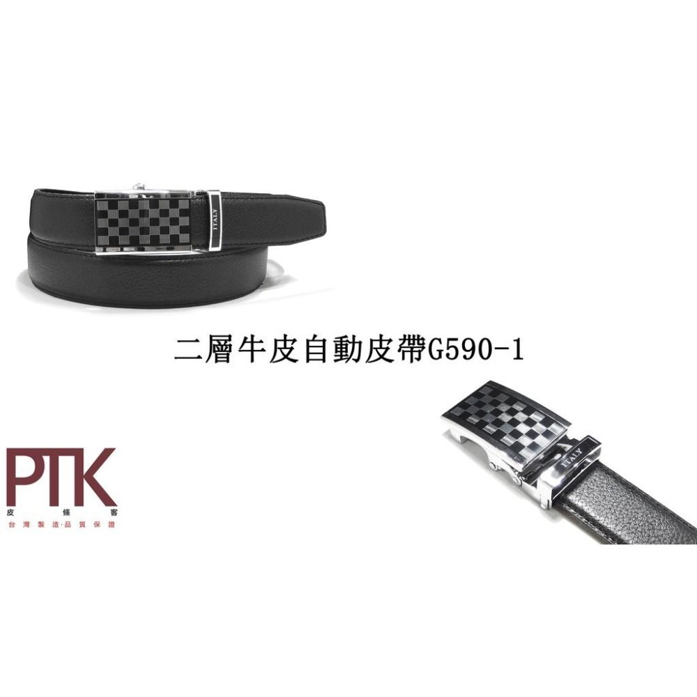 二層牛皮自動皮帶G590-1~G590-5(台灣製造、CP質高)【PTK皮條客】-細節圖2
