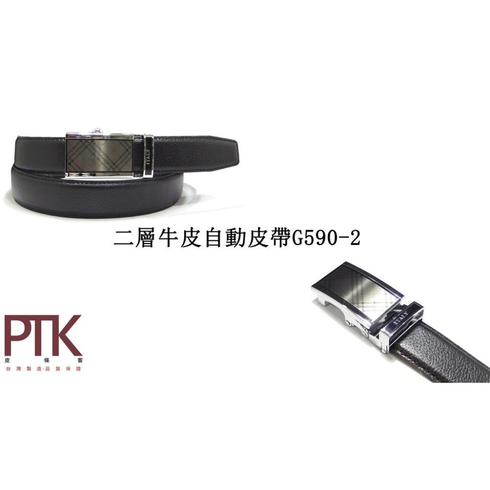 二層牛皮自動皮帶G590-1~G590-5(台灣製造、CP質高)【PTK皮條客】-細節圖3