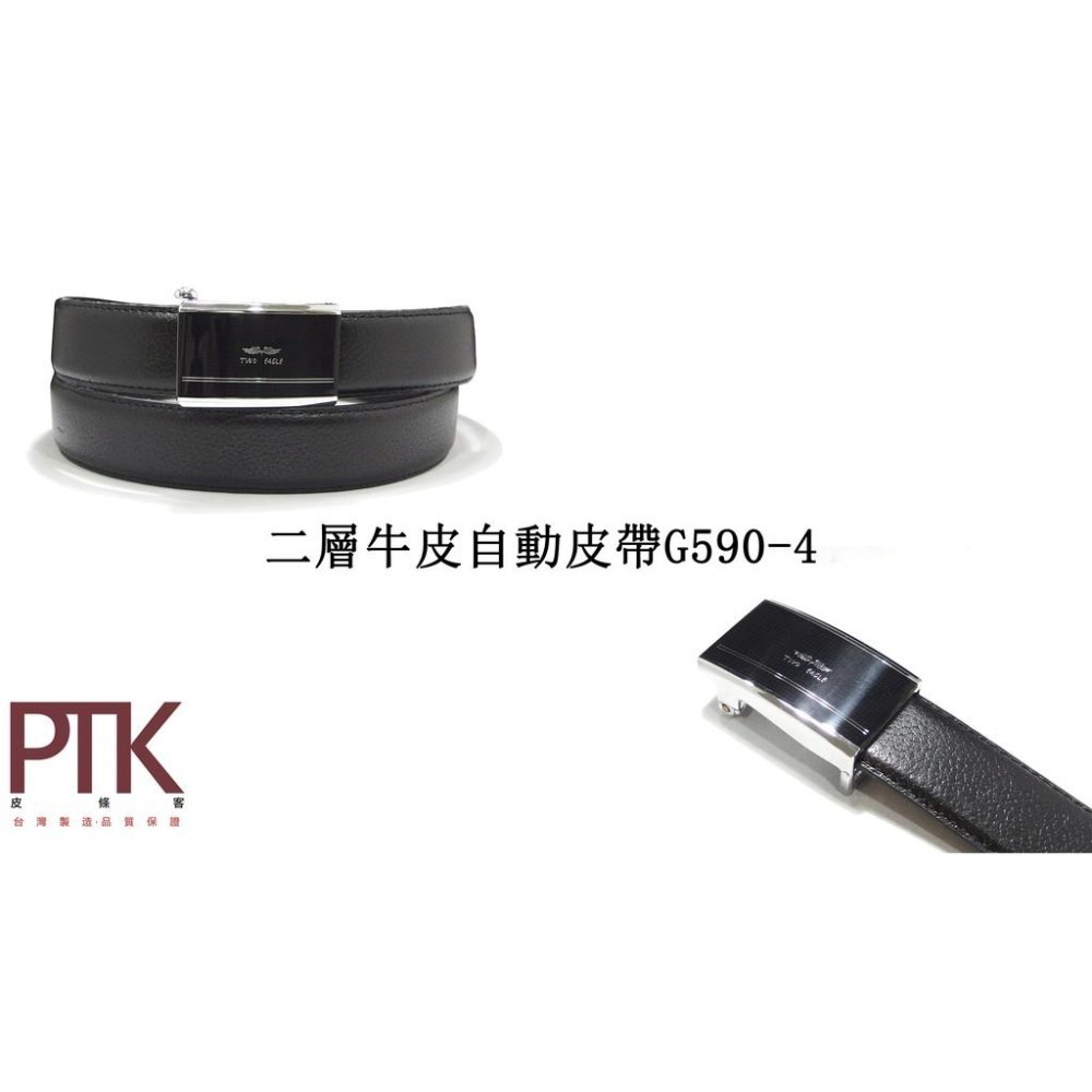 二層牛皮自動皮帶G590-1~G590-5(台灣製造、CP質高)【PTK皮條客】-細節圖5
