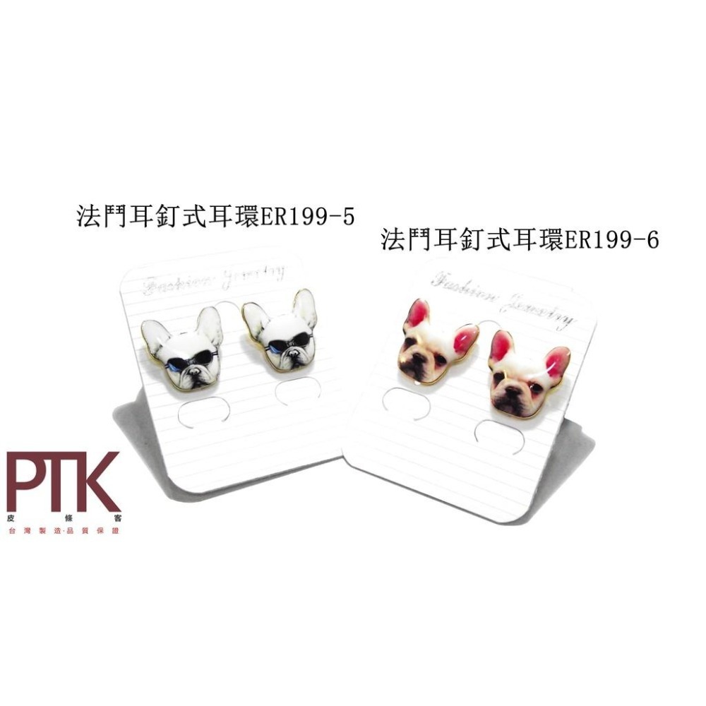 法國鬥牛犬耳釘式耳環ER199-5~ER199-8【PTK皮條客】-細節圖2