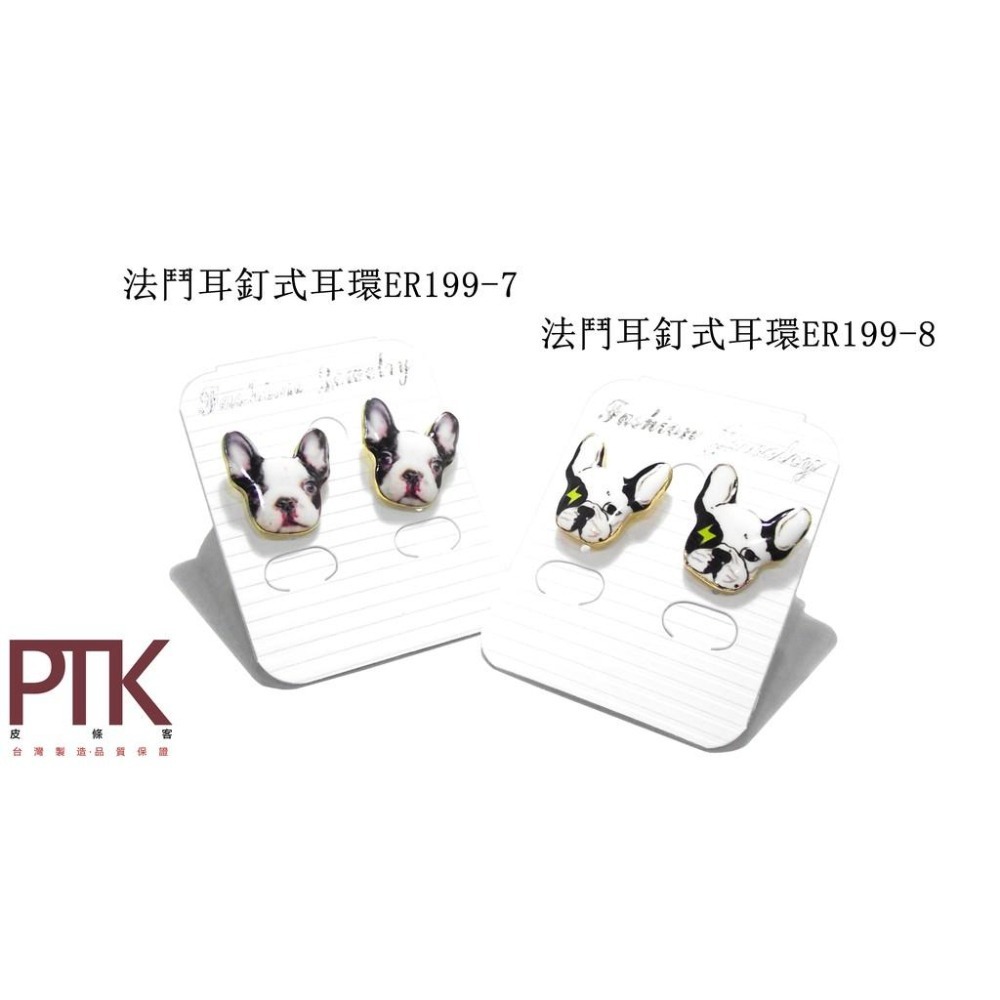 法國鬥牛犬耳釘式耳環ER199-5~ER199-8【PTK皮條客】-細節圖3