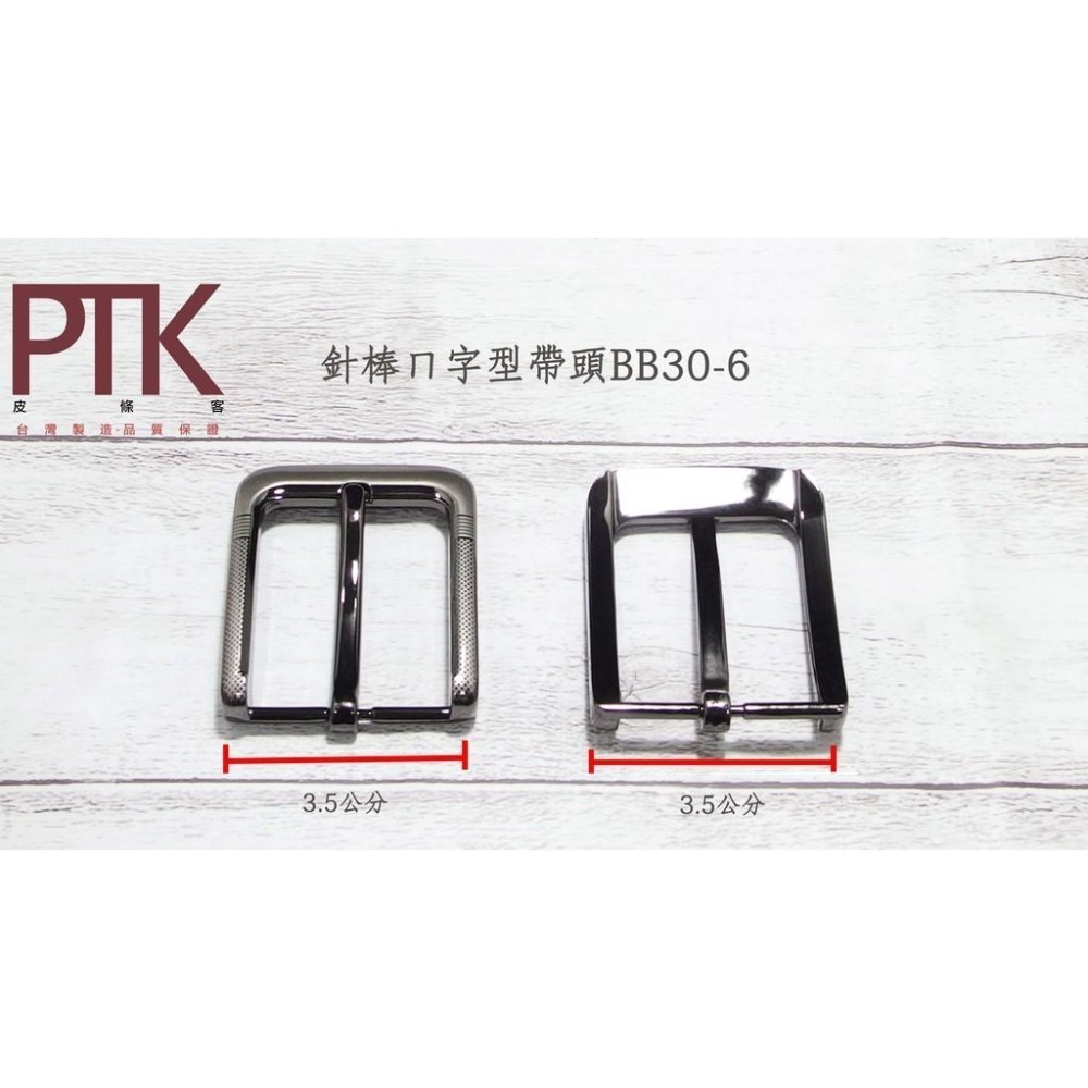 針棒ㄇ字型帶頭BB30-6~BB30-9【PTK皮條客】-細節圖2