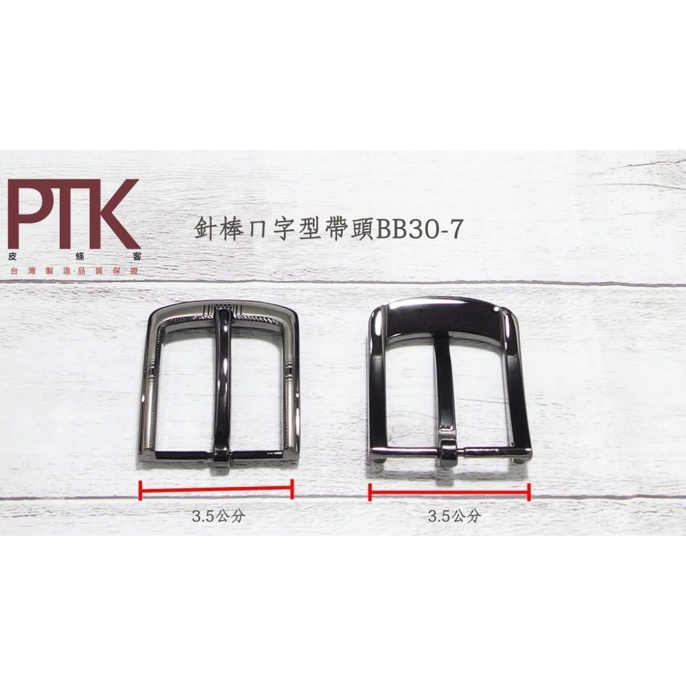 針棒ㄇ字型帶頭BB30-6~BB30-9【PTK皮條客】-細節圖3