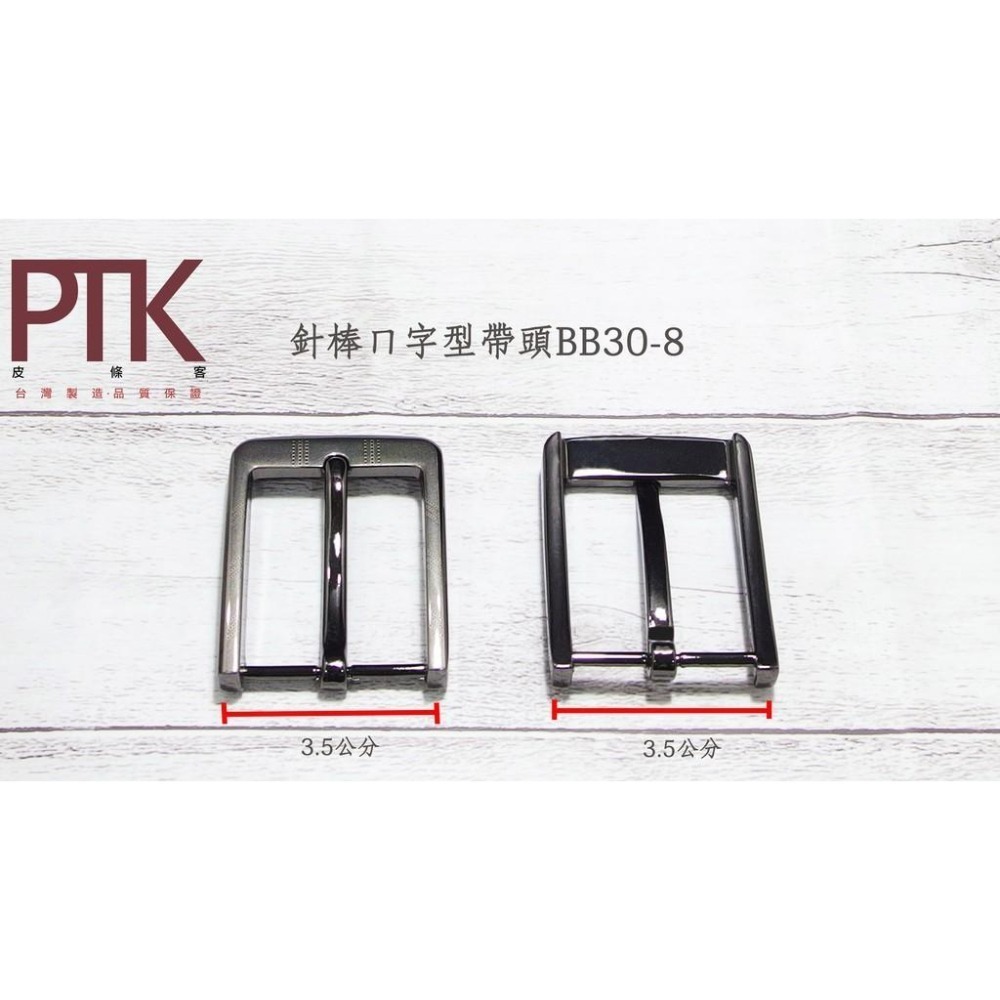 針棒ㄇ字型帶頭BB30-6~BB30-9【PTK皮條客】-細節圖4