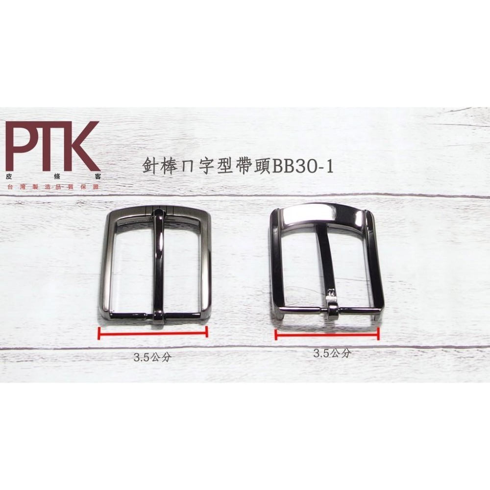 針棒ㄇ字型帶頭BB30-1~BB30-5【PTK皮條客】-細節圖2