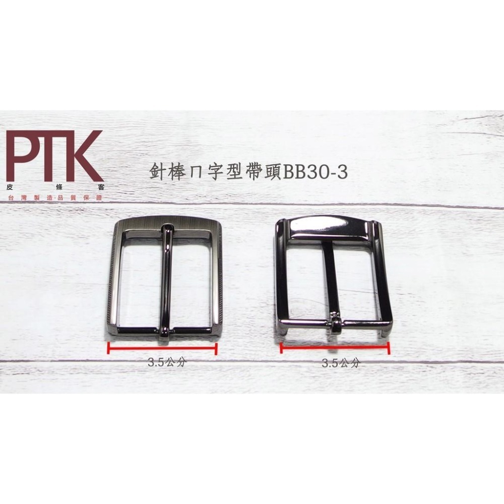 針棒ㄇ字型帶頭BB30-1~BB30-5【PTK皮條客】-細節圖4
