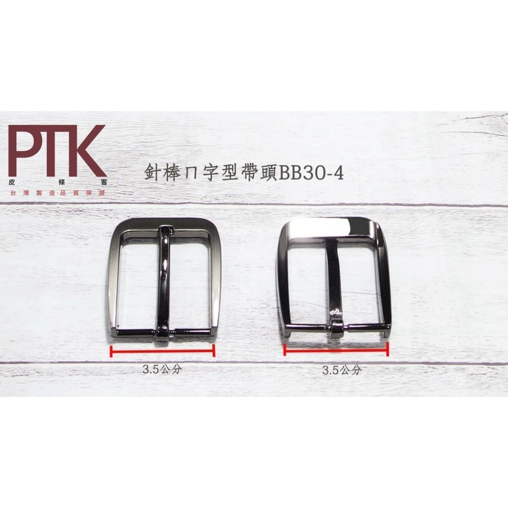 針棒ㄇ字型帶頭BB30-1~BB30-5【PTK皮條客】-細節圖5