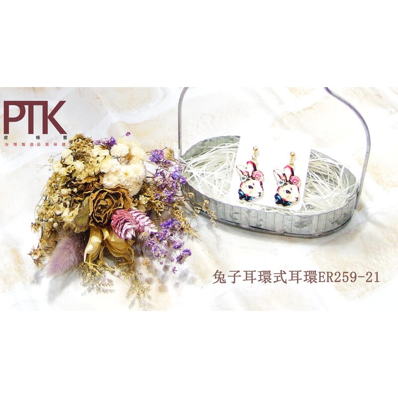 兔子耳環式耳環ER259-21~ER259-25【PTK皮條客】-規格圖9