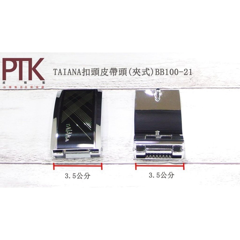 TAIANA扣頭皮帶頭(夾式)BB100-20~BB100-24【PTK皮條客】-細節圖3