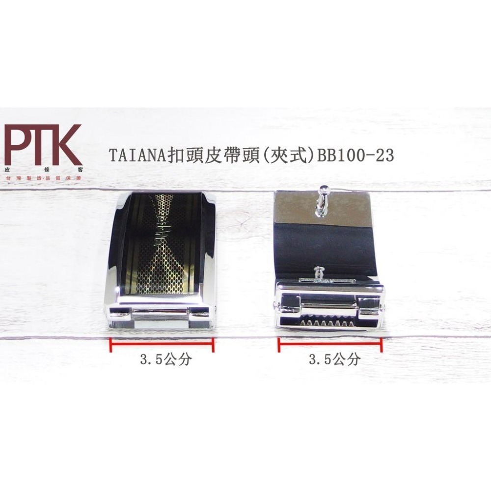 TAIANA扣頭皮帶頭(夾式)BB100-20~BB100-24【PTK皮條客】-細節圖5