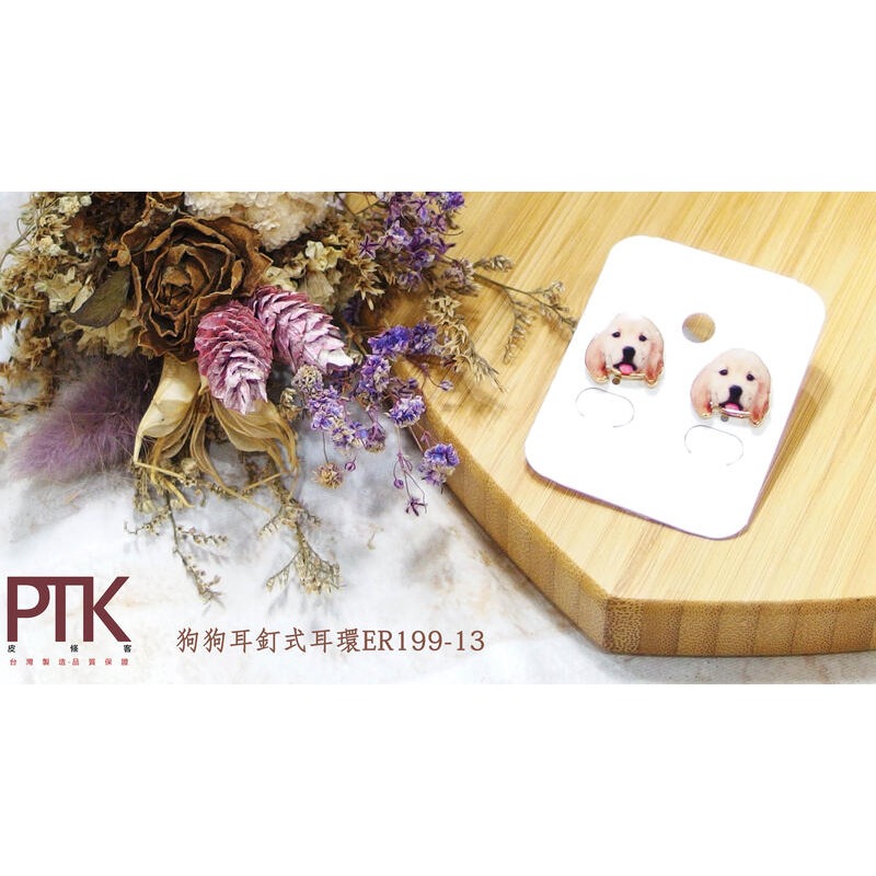 狗狗耳釘式耳環ER199-12~ER199-14【PTK皮條客】-規格圖9