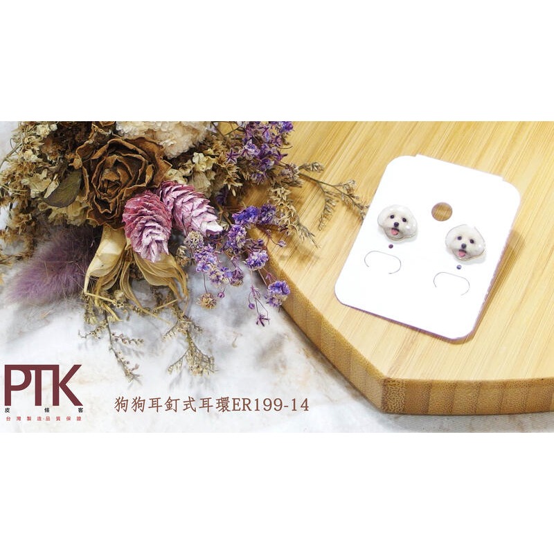 狗狗耳釘式耳環ER199-12~ER199-14【PTK皮條客】-規格圖9