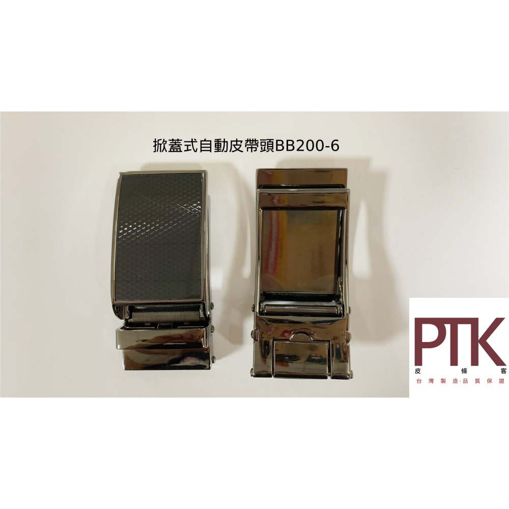 掀蓋式自動皮帶頭BB200-4~BB200-6【PTK皮條客】-細節圖4