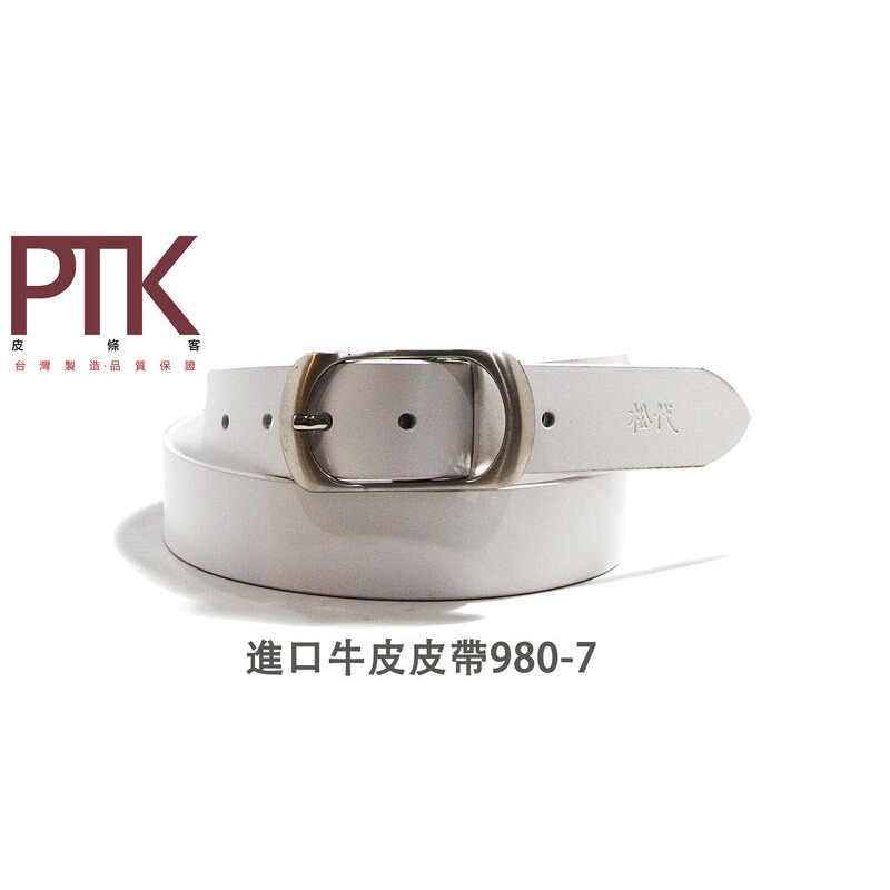 進口牛皮皮帶980-7~980-8(台灣製造、CP質高)【PTK皮條客】-規格圖8
