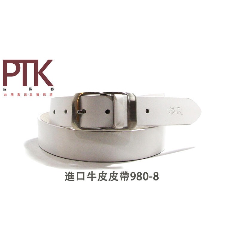 進口牛皮皮帶980-7~980-8(台灣製造、CP質高)【PTK皮條客】-規格圖8