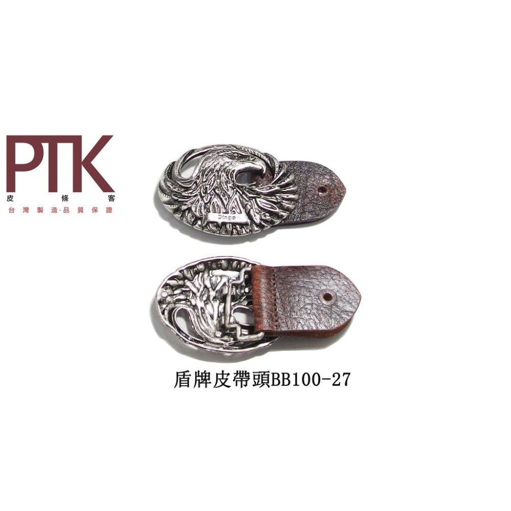 盾牌皮帶頭BB100-27~BB100-29(台灣製造、CP質高)【PTK皮條客】-細節圖2