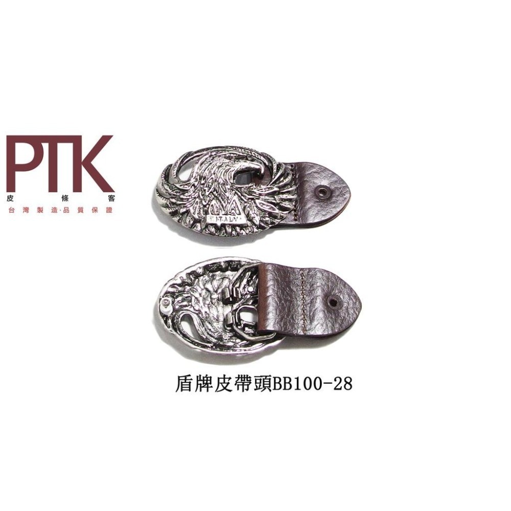 盾牌皮帶頭BB100-27~BB100-29(台灣製造、CP質高)【PTK皮條客】-細節圖3