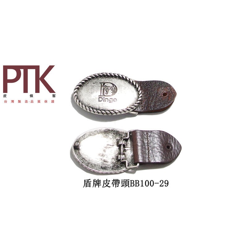 盾牌皮帶頭BB100-27~BB100-29(台灣製造、CP質高)【PTK皮條客】-規格圖5