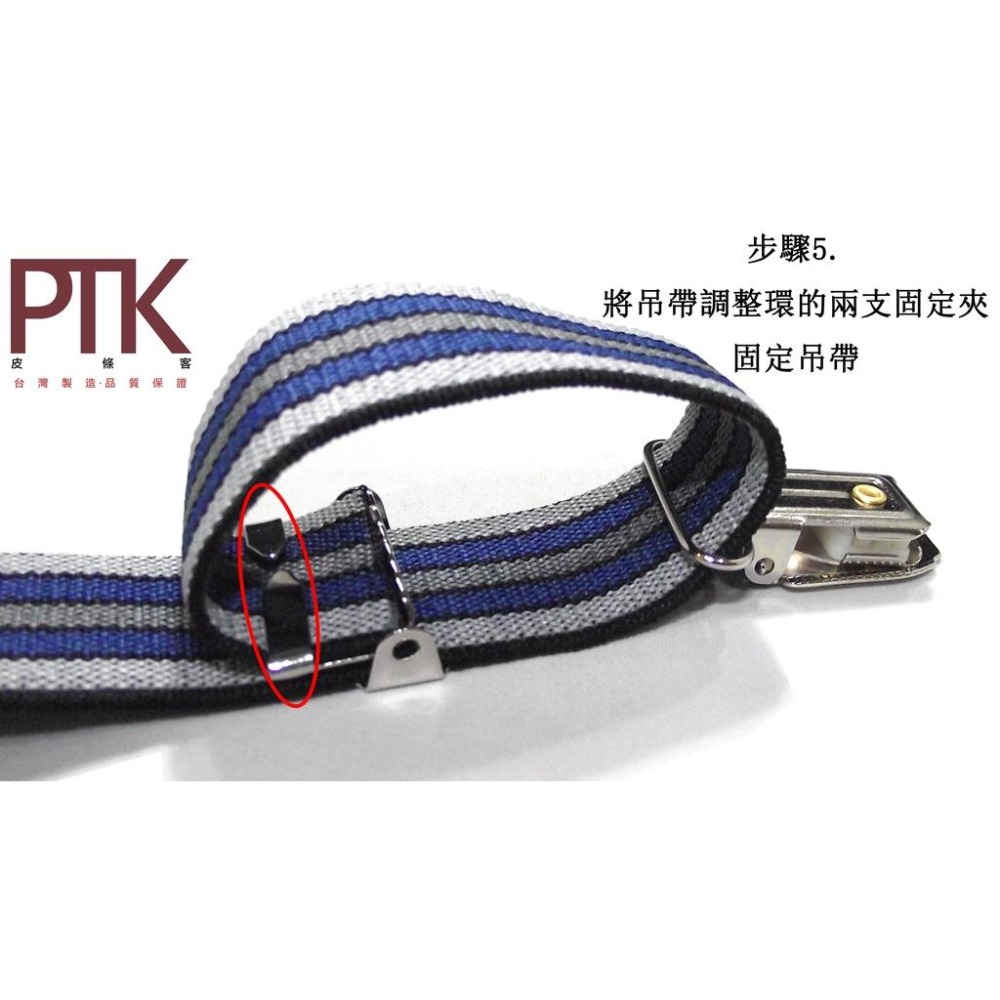 吊帶調整環SPB20-2、SPB20-4(台灣製造、CP質高)【PTK皮條客】-細節圖8