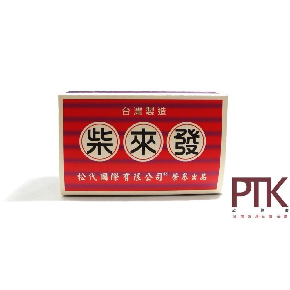 皮帶頭皮塊LR20-5(台灣製造、CP質高)【PTK皮條客】-細節圖5