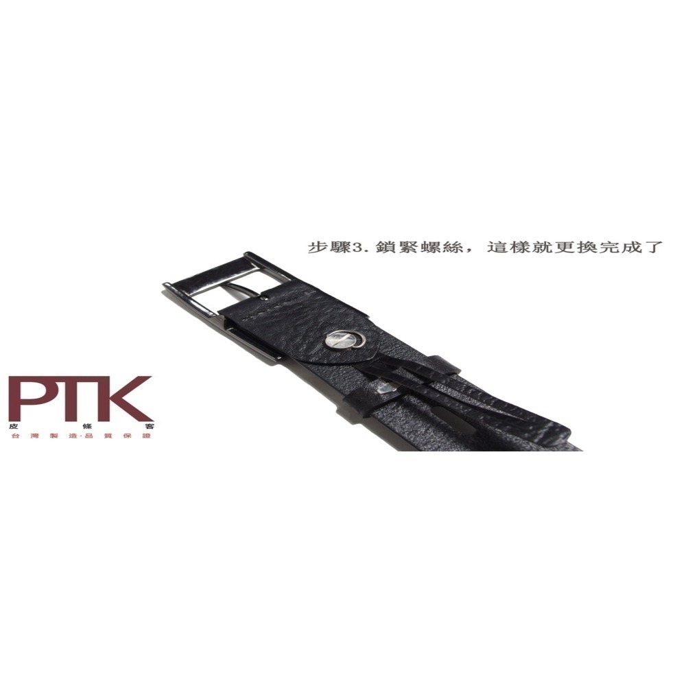皮帶環(無束條)LR15-1.3.5~LR15-4.3.5(台灣製造、CP質高)【PTK皮條客】-細節圖8