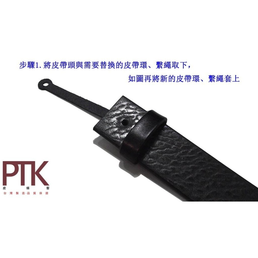 皮帶環LR15-1.3.5~LR15-4.3.5(台灣製造、CP質高)【PTK皮條客】-細節圖6