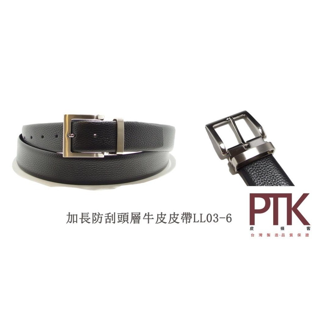 加長防刮頭層牛皮皮帶LL03-6~LL03-7【PTK皮條客】-細節圖2