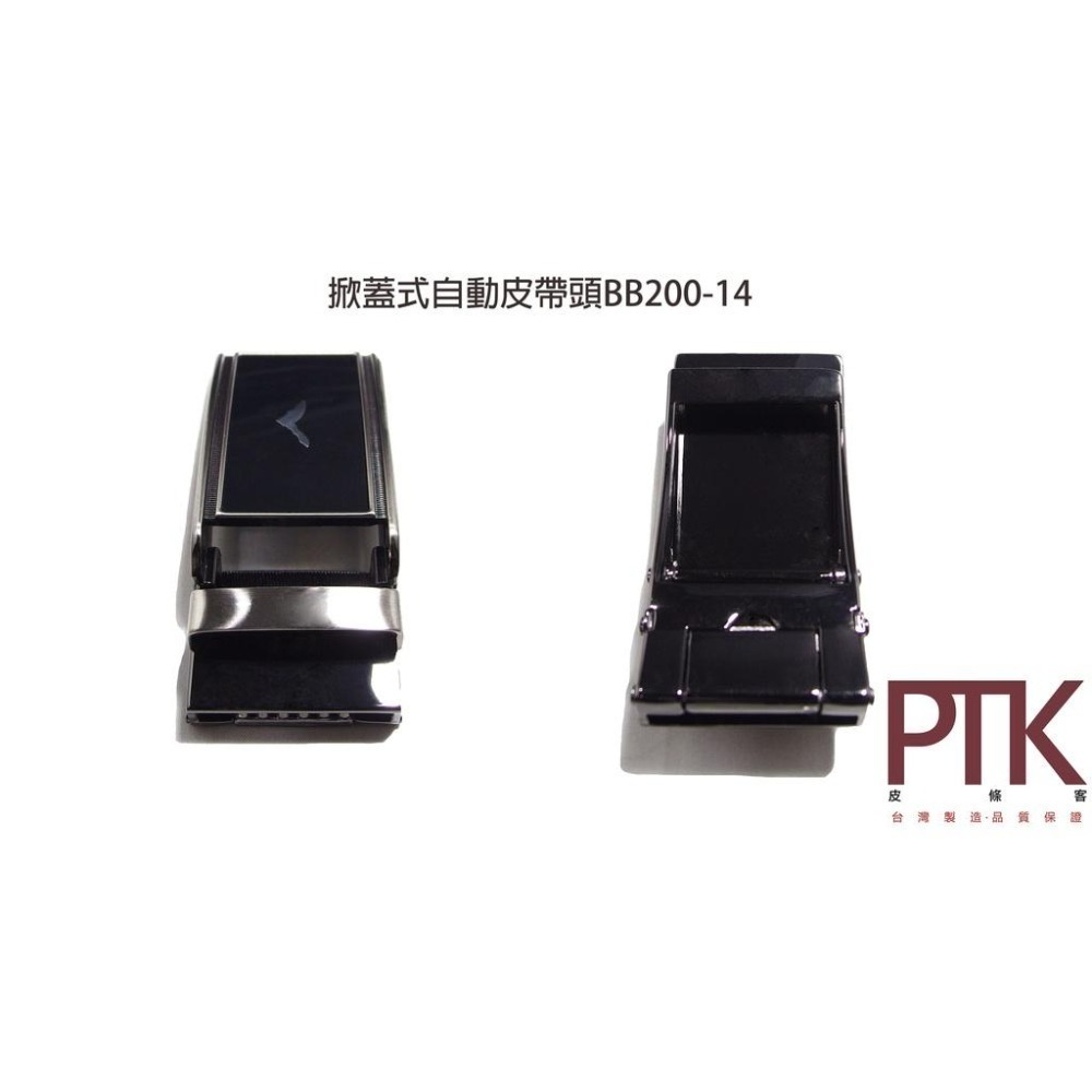掀蓋式自動皮帶頭BB200-14~BB200-15【PTK皮條客】-細節圖2