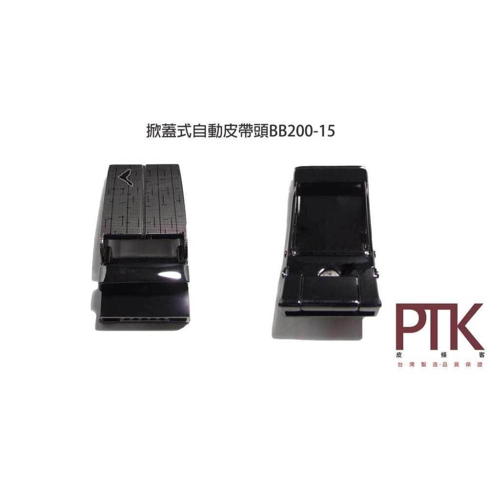 掀蓋式自動皮帶頭BB200-14~BB200-15【PTK皮條客】-細節圖3