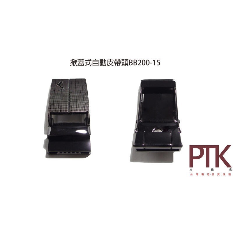 掀蓋式自動皮帶頭BB200-14~BB200-15【PTK皮條客】-規格圖3