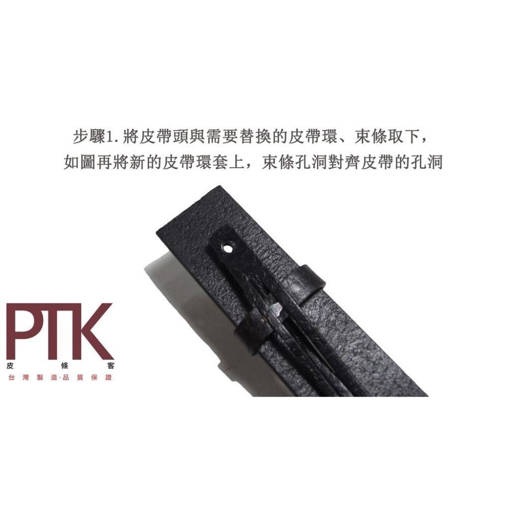細版皮帶環LR15-5.3.5~7.3.5(台灣製造、CP質高)【PTK皮條客】-細節圖5