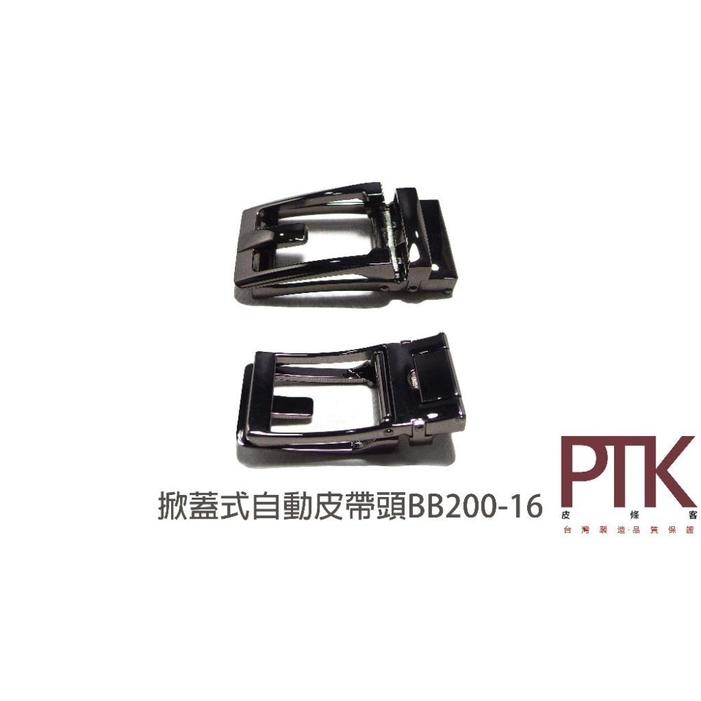 掀蓋式自動皮帶頭BB200-16~BB200-18【PTK皮條客】-細節圖2