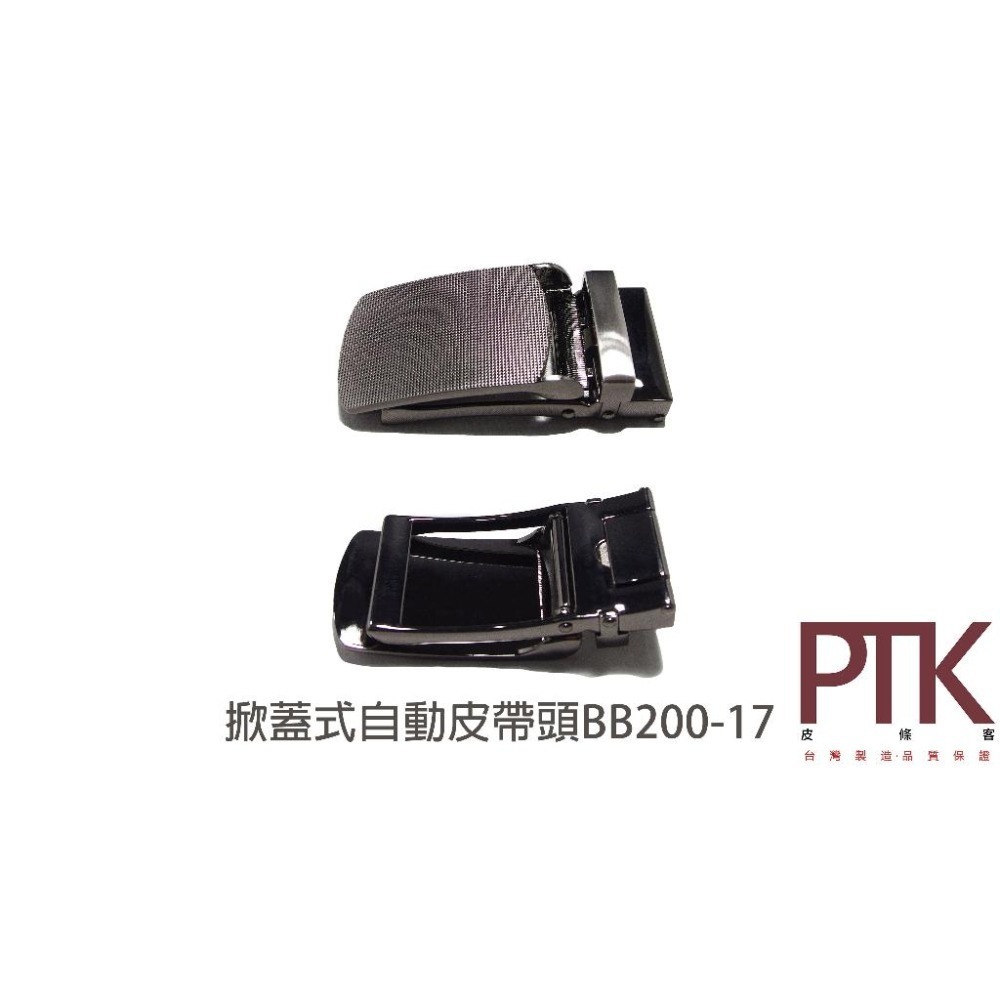 掀蓋式自動皮帶頭BB200-16~BB200-18【PTK皮條客】-細節圖3