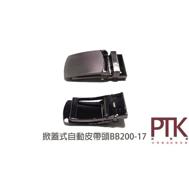 掀蓋式自動皮帶頭BB200-16~BB200-18【PTK皮條客】-規格圖5