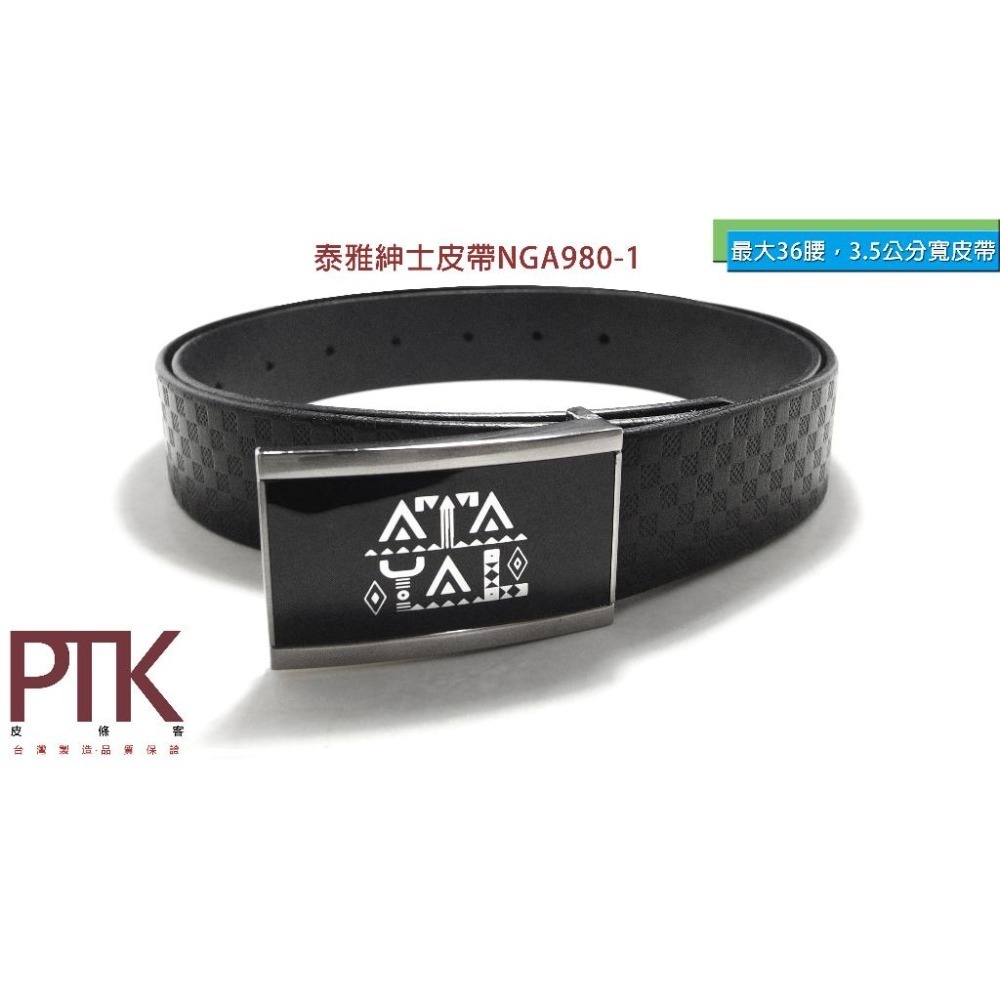 泰雅紳士皮帶NGA980-1~4(台灣製造、NG商品超低價)【PTK皮條客】-細節圖2