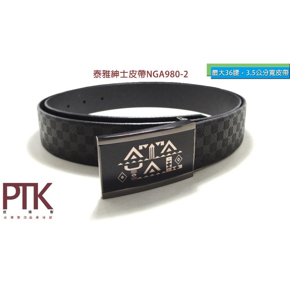泰雅紳士皮帶NGA980-1~4(台灣製造、NG商品超低價)【PTK皮條客】-細節圖3