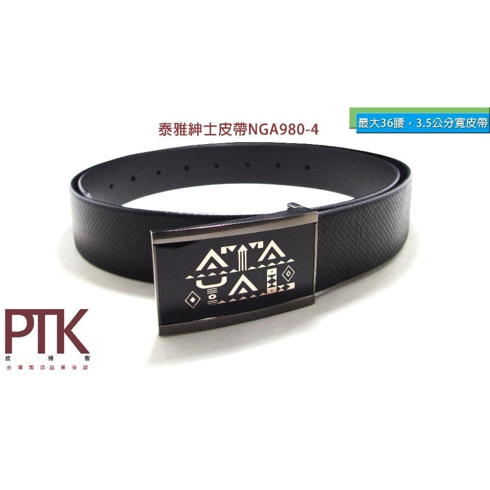 泰雅紳士皮帶NGA980-1~4(台灣製造、NG商品超低價)【PTK皮條客】-細節圖5