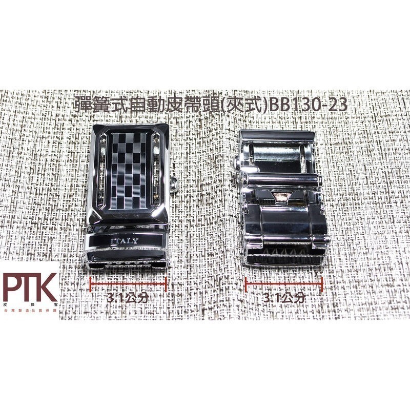 彈簧式自動皮帶頭(夾式)BB130-22~23 【PTK皮條客】-規格圖3