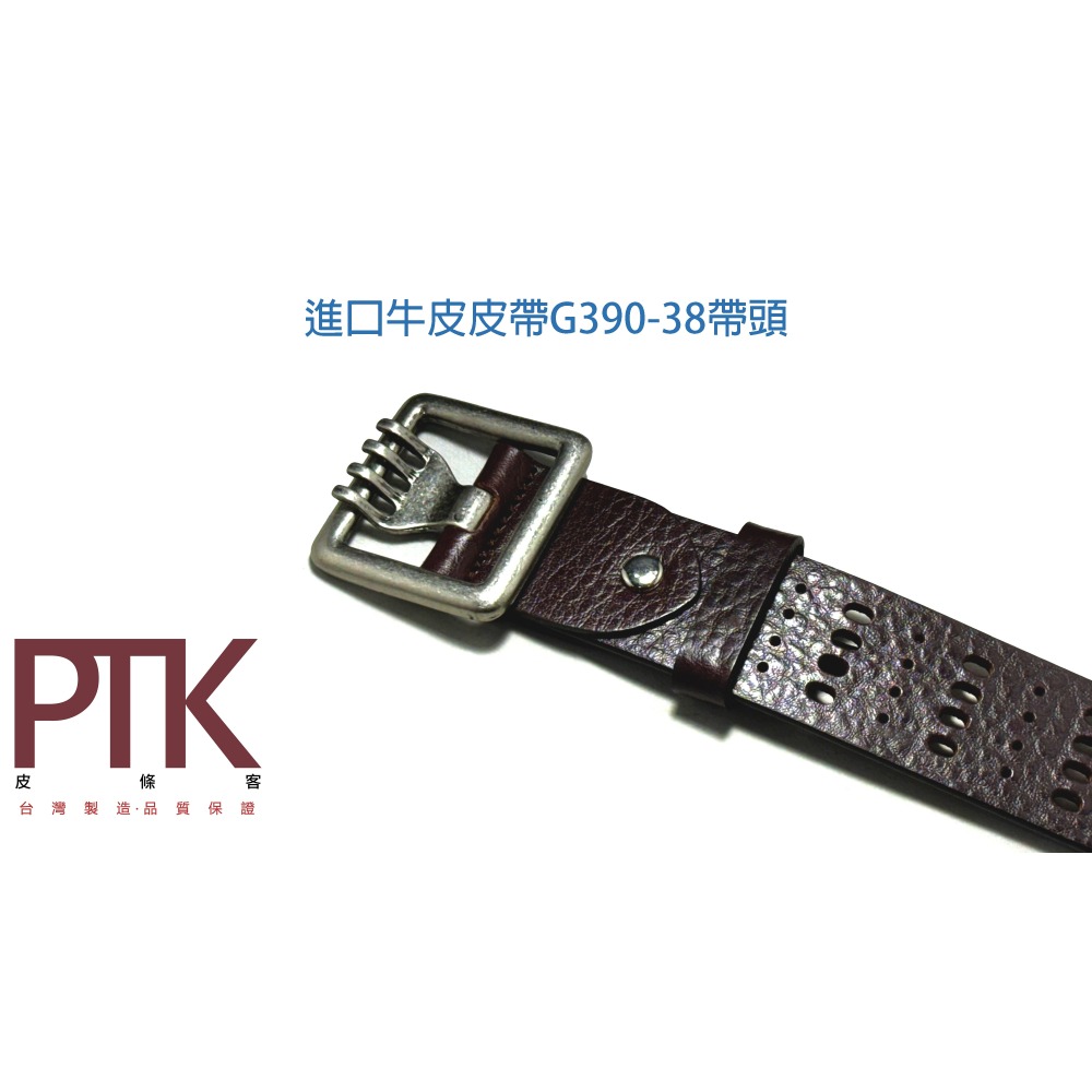 進口牛皮皮帶G390-37~G390-38(台灣製造、NG商品超低價)【PTK皮條客】-細節圖7