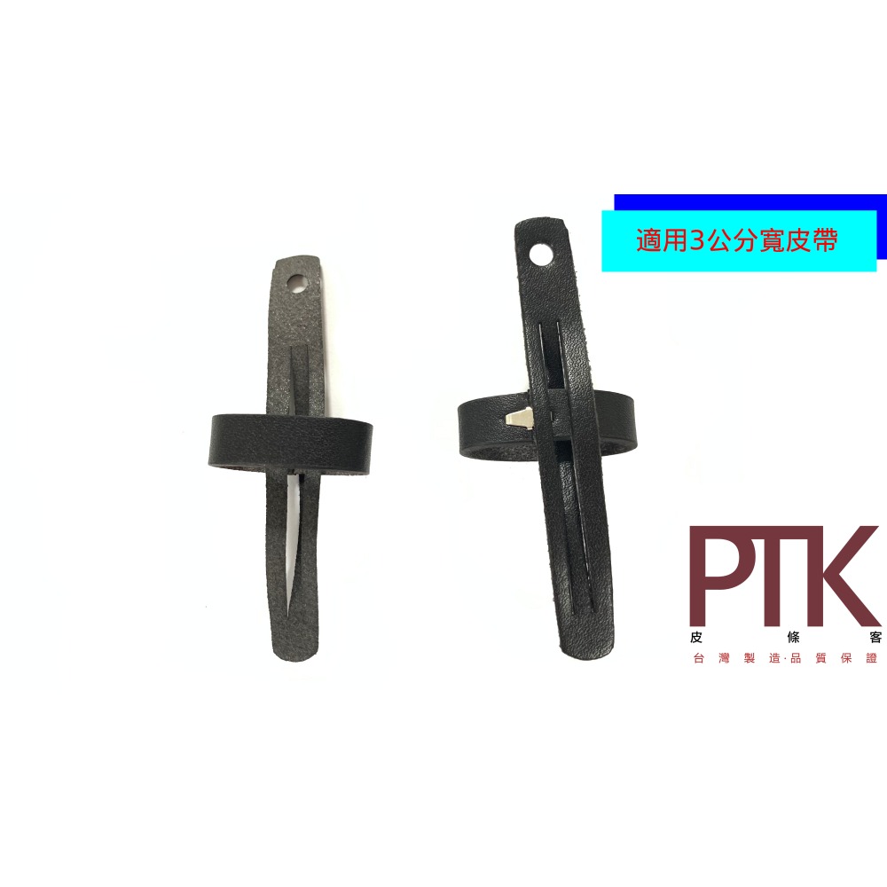 皮帶環LR15-5.3~6.3(台灣製造、高CP質)【PTK皮條客】-規格圖6