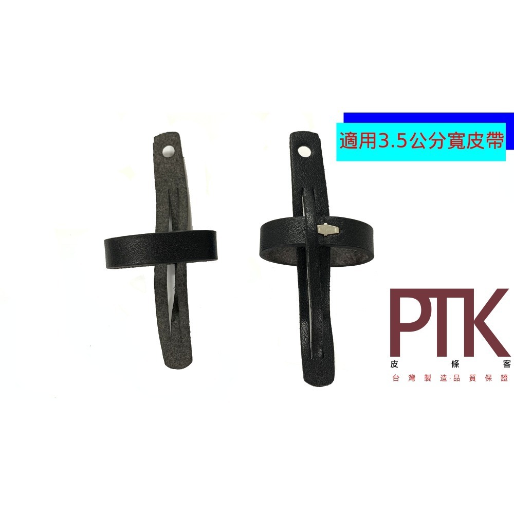 皮帶環LR15-12.3.5~13.3.5(台灣製造、高CP質)【PTK皮條客】-規格圖6