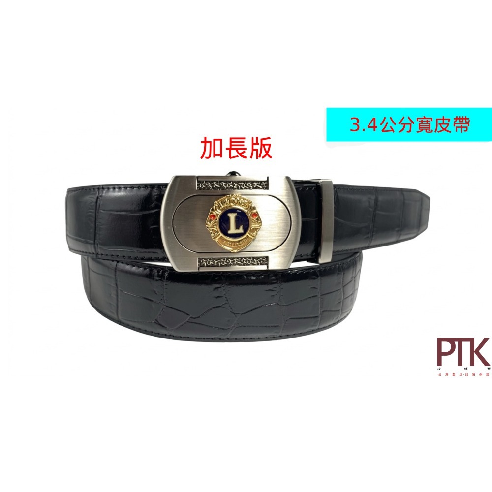 獅子會皮帶頭二層牛皮自動皮帶G490-4~G490-5【PTK皮條客】-規格圖8