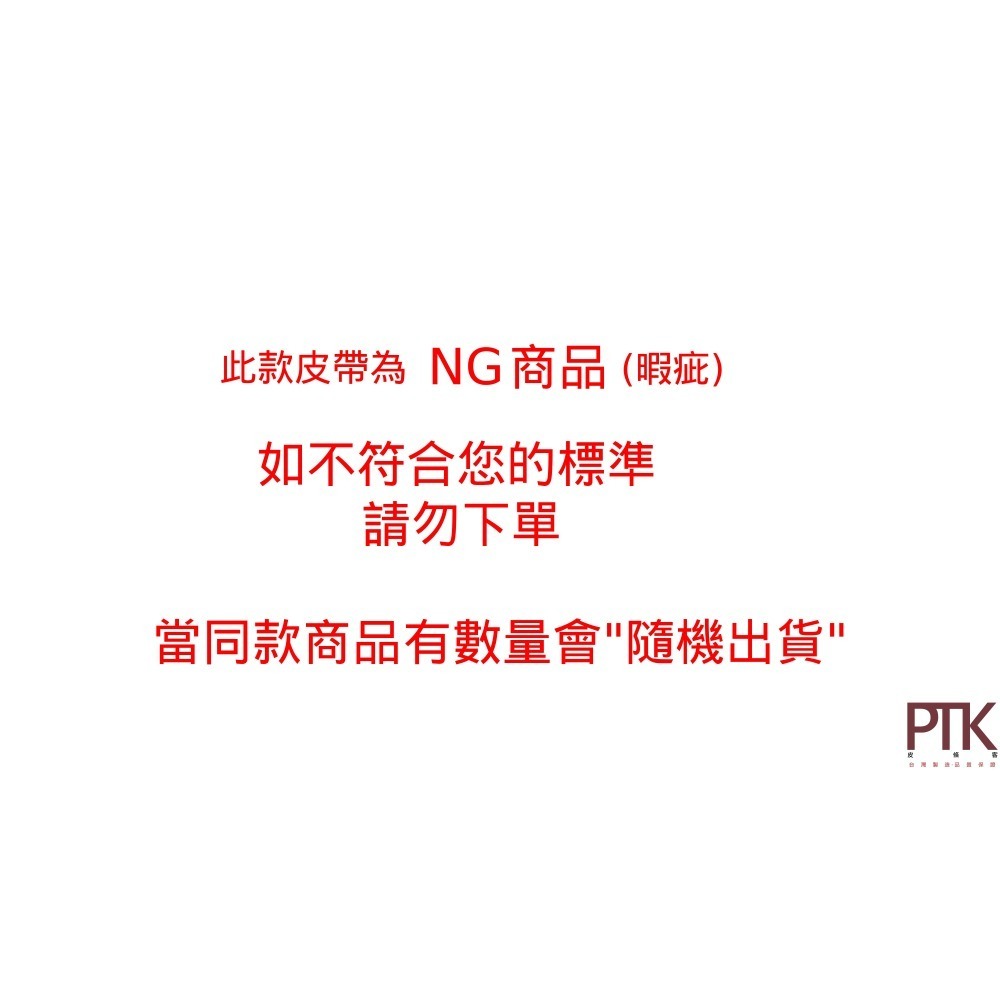 進口牛皮皮帶G390-56(NG商品超特價)(台灣製造、CP質高)【PTK皮條客】-細節圖7