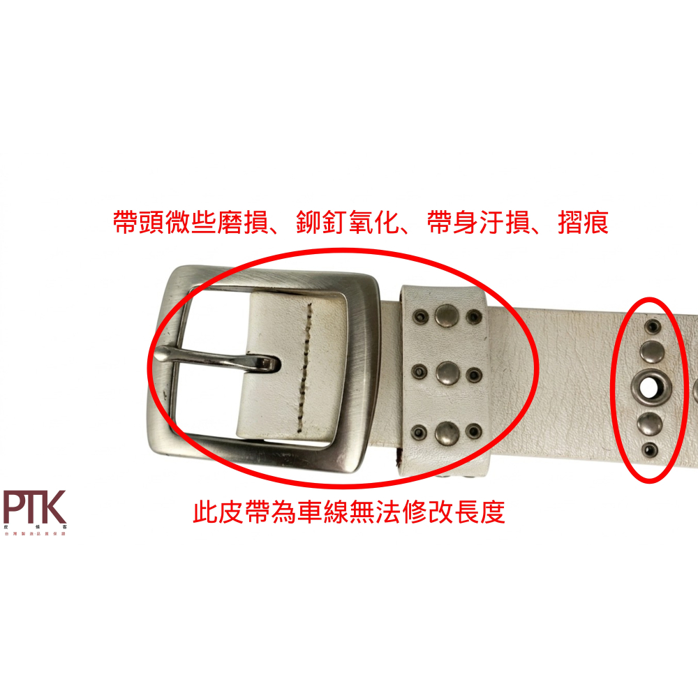 進口牛皮皮帶G390-58~G390-59(台灣製造、NG商品超低價)【PTK皮條客】-細節圖8
