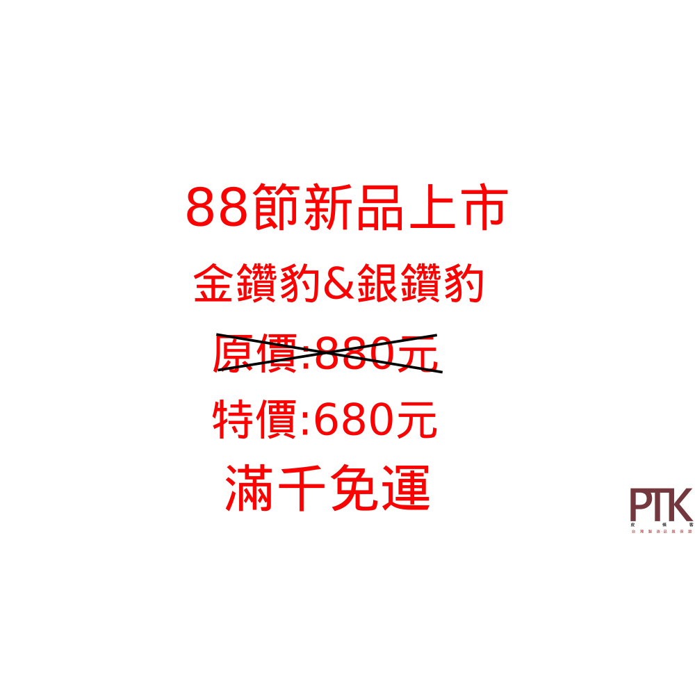 鑽豹二層牛皮掀蓋自動皮帶 A880-1~A880-4【PTK皮條客】-細節圖2