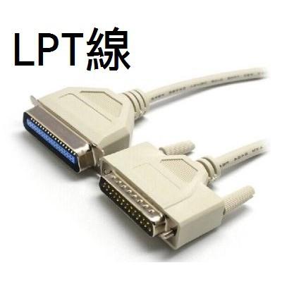 現貨【印表機線材】 傳輸線.電源線.LPT線.USB線.LPT轉USB線 快速出貨 全新【木子3C】-細節圖3