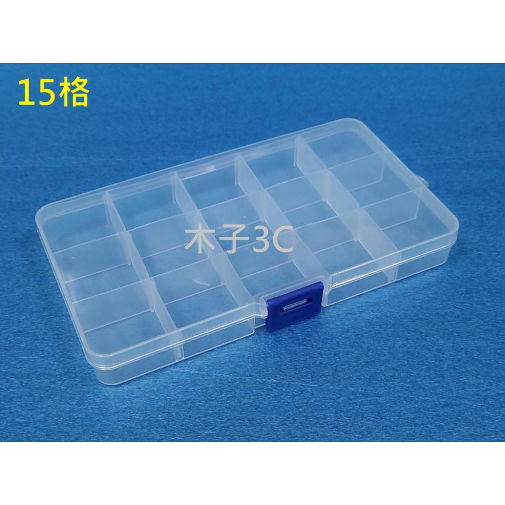 現貨【工具】零件收納盒 螺絲盒 IC零件盒 收納盒 10格/15格/24格/36格 零件 透明塑膠 維修配件-細節圖5
