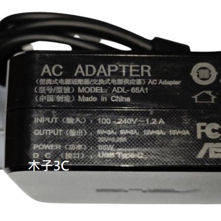 適用【ASUS】變壓器 20V 3.25A TypeC接頭 15V 3A / 12V 3A 筆電 型號ADL-65A1-細節圖2