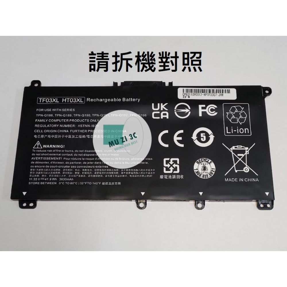 全新【HP】TPN-Q208 15-CS0072TX 15-CS 筆電電池 HT03XL TF03XL【木子3C】-細節圖2